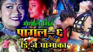 #video_song_Pagal_6 पागलः6