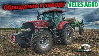 Видеооращение к заводу Veles-Agro для решений несколько нюансов на рыхлителе ГРС-3