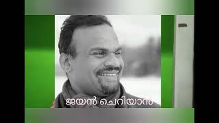 Ep #28അരവി ബേക്കൽ ആരാണ്?