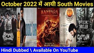 Top 6 South Mystery Suspense Thriller Movies In Hindi 2022  Crime Mystery  Filmy Manish