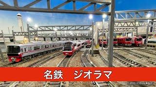 【名鉄】鉄道模型　自作ジオラマ　名鉄電車の街鉄道PV風