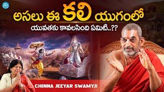 Sri. Chinna Jeeyar Swamyji Exclusive Interview With Shobha Raju  iDream Media