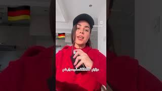 برم #آلمان به آرزوهام میرسم؟تو چی فکر میکنی؟ #مهاجرت_به_آلمان #مهاجرت_تحصیلی #دوسلدورف #مهاجرت