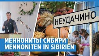 Община меннонитов немцы в Сибири  Die Mennonitische Gemeinde Deutsche in Sibirien  NGS.RU