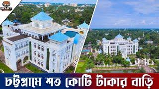 শত কোটি টাকা ব্যয়ে নির্মিত চট্টগ্রামের তাজমহল  Chittagong Tajmahal  Noor Mahal Chittagong  4K