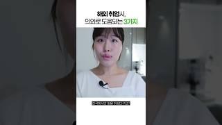 #해외취업 하고 싶다면 