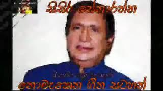 Sisira senarathne best songs collection  සිසිර සේනාරත්න පැරණි ගීත එකතුව