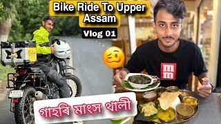 Pork Thali in KazirangaUpper Assam Bike RideDhruva j kalita