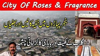 Choa Saidan Shah I Chakwal I City Named After Saint I Miraculous Spring Dried I Deserted Rose Fields