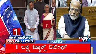 Big Bulletin Headlines  HR Ranganath  July 23 2024