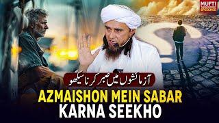 Azmaishon Mein Sabar Karna Seekho  Mufti Tariq Masood Speeches 