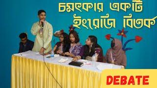 Debate on village life is better than city life   খুব চমৎকার একটা বিতর্ক