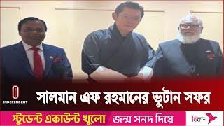 Bhutan Special Economic Zone will be developed next to the Kurigram-Sonahat land port Bhutan Independent TV