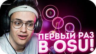 БУСТЕР ИГРАЕТ В OSU  БУСТЕР ПЕРВЫЙ РАЗ В OSU  BUSTER ROFLS