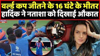 Hardik Pandya ने वर्ल्ड कप में जीत के बाद नताशा को सिखाया सबक । Headlines India