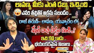 RJ Shekar Basha SENSATIONAL Interview  Truths Behind About Raj Tarun - Lavanya Issue  YOYOTV