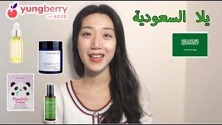 أصبحت مسوقة على موقع للمنتجات التجميل الكوري I become a marketer on Korea cosmetic website