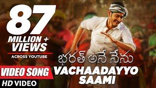 Bharat Ane Nenu Video Songs  Vachaadayyo Saami Full Video Song  Mahesh Babu Devi Sri Prasad