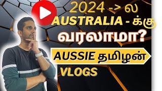 2024 Australia -க்கு வரலாமா? வந்தால் என்ன Benefits? Is it worth moving to Aus ? #aussietamilmurasu