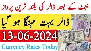 Currency rates Today in Pakistan  Dollar Rate Today  Today Dollar Rate in Pakistan 13 June 2024