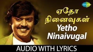 Yetho Ninaivugal - Song With Lyrics  Ilaiyaraaja  K.J. Yesudas S.P. Sailaja  Gangai Amaran  HD