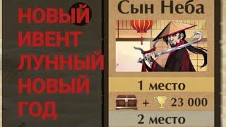 НОВЫЙ БОСС СЫН НЕБА ИВЕНТ В Shadow Fight 2