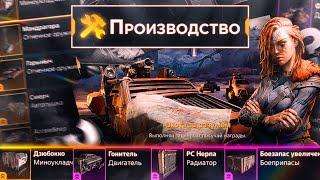 Охота за Разумом - Что взять со станка? • CrossoutКроссаут