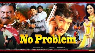 No Problem HD  Full Bengali Movie  Junior NTR Nagma Arati Agarwal