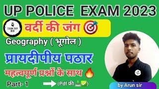 प्रायदीपीय पठार भाग 1  Geography   UP POLICE 2023  #geography #uppolice #gkinhindi @examday78