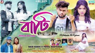 BATI   বাটি    RAJU SAHIS   PAYEL  NEW PURULIA SAD SONG 2023