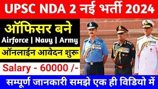 UPSC NDA 2 2024 Notification  NDA 2 2024 Age Limit Syllabus Salary Qualification  NDA 2 2024