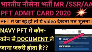 Navy mrssraa latest pft admit card video 2020Navy latest pft admit card video 2020