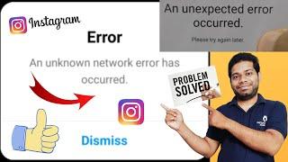 An Unknown Network Error Has Occurred in Instagram  How to fix  Solved 100%  Technical Armanji