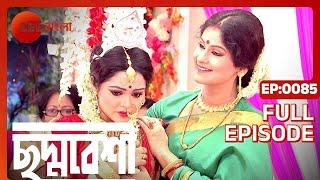 Chadmobeshi  Bangla TV Serial  Full Episode - 85  Zee Bangla