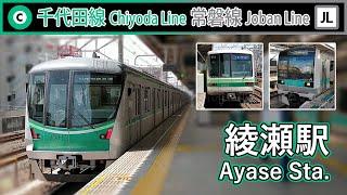  Trains at Ayase Station of Tokyo Metro Chiyoda Line & JR Joban Line local 綾瀬駅