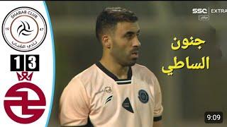 ملخص مباراة الشباب والخلود اليوم 1-3 ا كاس خادم الحرمين الشريفين -اهداف الشباب اليوم.