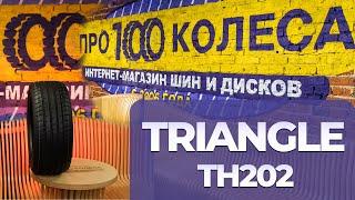 Обзор летних шин Triangle TH202