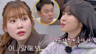 ＂기분 나쁘게 듣지 마＂ 특 기분 나쁨 김아영-주현영 신경전 콩트ㅋㅋ  아는 형님 374회  JTBC 230311 방송