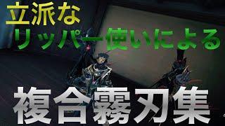 リッパー記念日2021それでも俺らは使い続ける