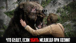 ЧТО БУДЕТ ЕСЛИ в RDR 2 - Выпуск #24