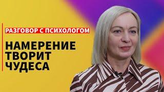 Почему желают многие а исполняется только у единиц?