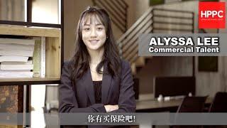 HPPC Alyssa Commercial Talent Promo Video