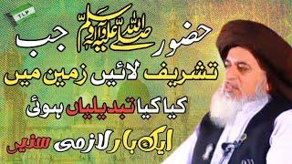 ALLAMA KHADIM HUSSAIN RIZVI  EMOTIONAL  BAYAN