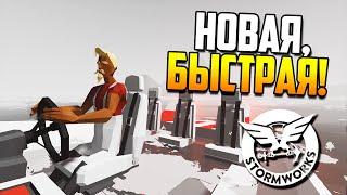 Строим лодку для быстрых миссий  Stormworks Build and Rescue #30