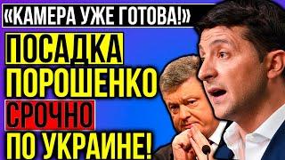 АРЕСТ ПОРОШЕНКО ЭКСТРЕННЫЕ НОВОТИ УКРАИНЫ ТАКОГО УЖЕ И НИКТО НЕ ОЖИДАЛ 24.12.2021