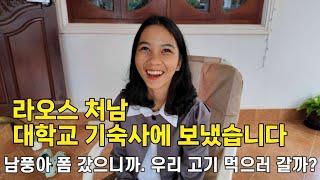 라오스 아내와 한국식당에 가던 날.....  우리는 처남을 버렸습니다 ft. 라오스 Banjoo korea