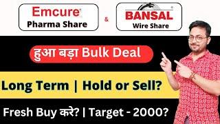 After Listing  Emcure Pharma Share Hold or Sell होगा Double?  Bansal Wire IPO Hold or Sell #smt