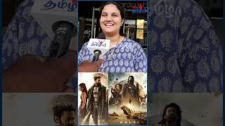 கல்கி படம் எப்படி இருக்கு? - Kalki 2898 AD Movie Public Review #deepikpadukone #prabhas #kamal