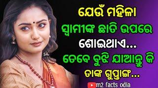 Wisdom quotes odia Psychological facts odia Motivation quotes odia #m2_facts_odia