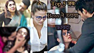 Affair With Boss Top 5 web series बॉस ने उठाया फायदा और लिया मजा @BAATOTTKI1